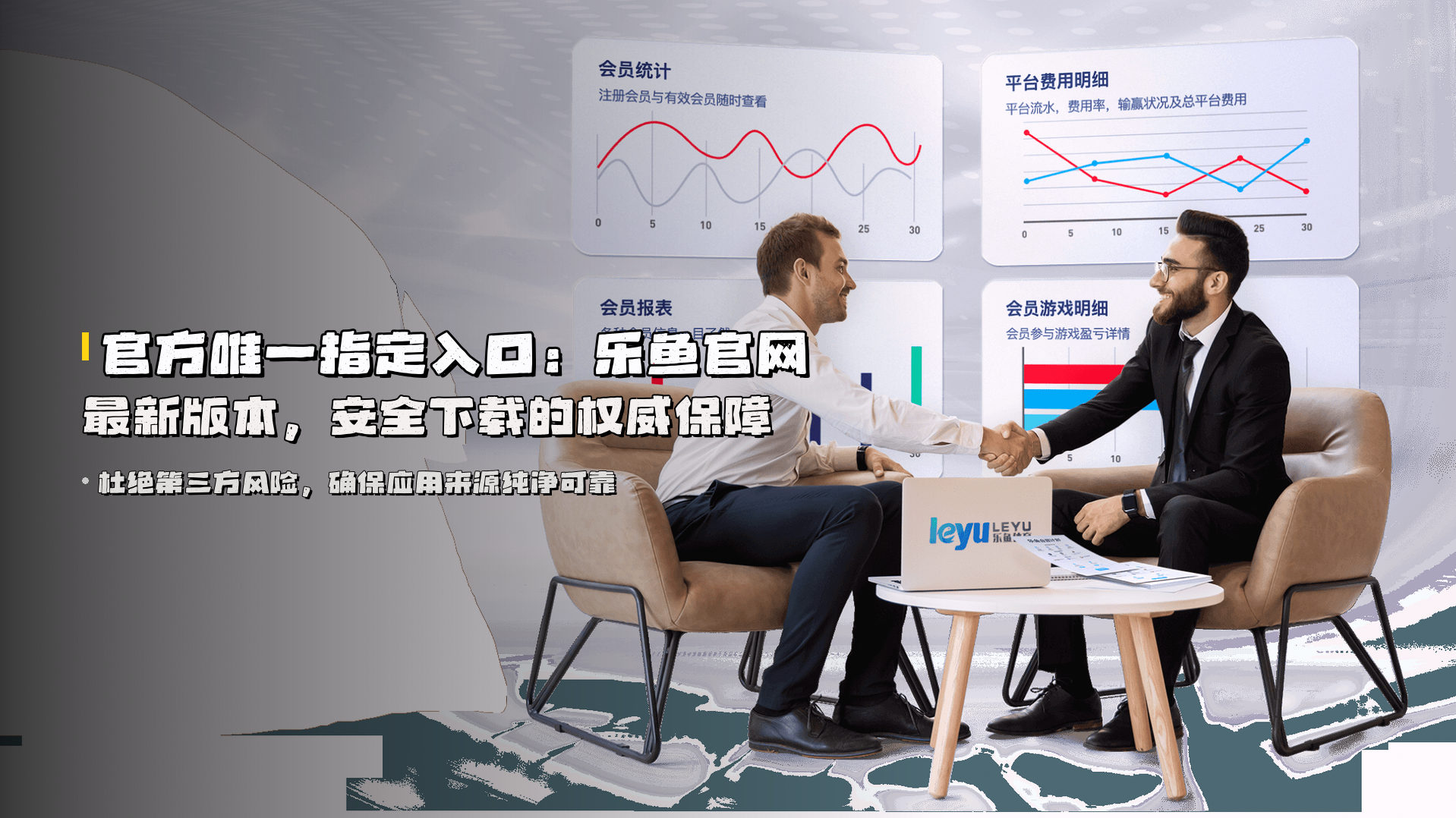 官方唯一指定入口:<strong>乐鱼官网最新版本</strong>,安全下载的权威保障